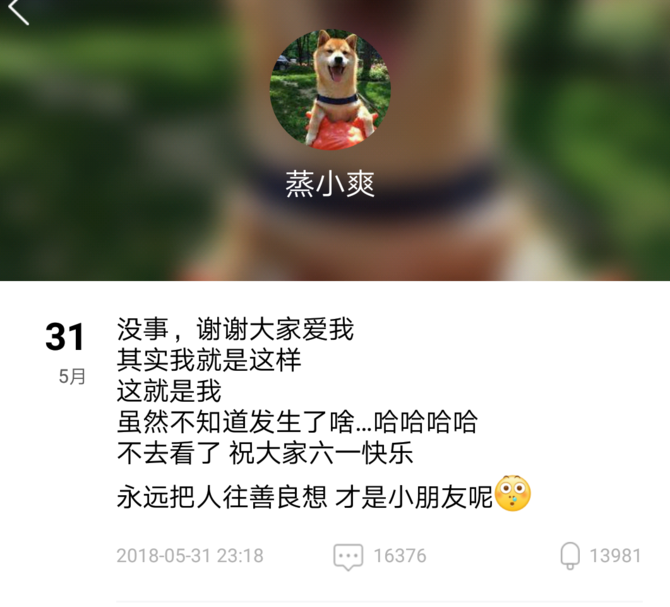 郑爽回应发飙事件 坦率自我队友发博力挺