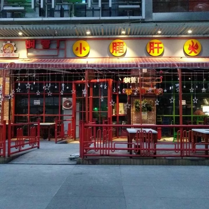 吃网红串串店腹泻食物中毒 店家：检修停业