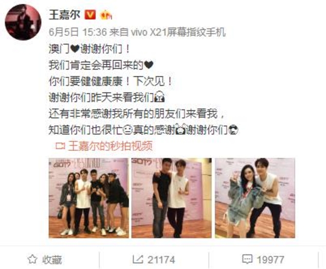 何猷君奚梦瑶同框Got7演唱会 王嘉尔晒合照