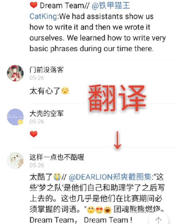 郑爽回应发飙事件 坦率自我队友发博力挺