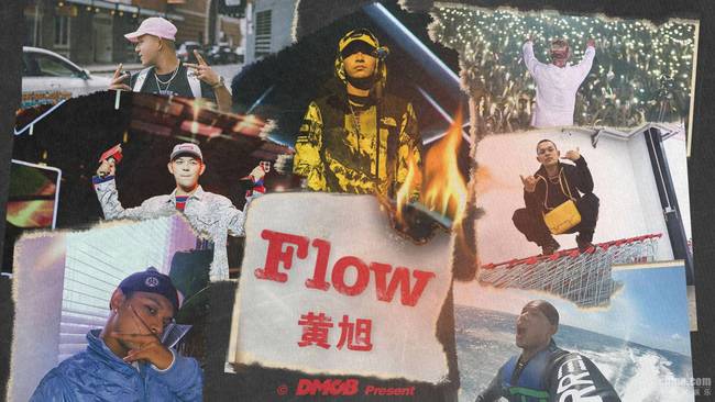 黄旭原创单曲《Flow》全网上线 用“flow”表达态度