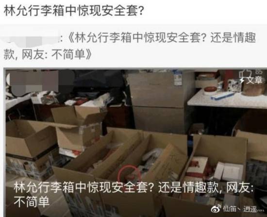 林允为何总是随身携带安全套？她做出了回应！