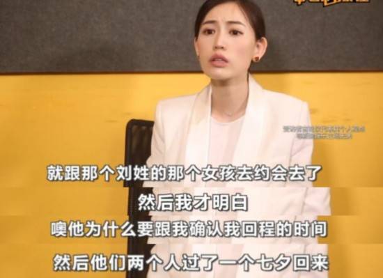 马蓉曝王宝强曾在婚内与刘姓女子约会 自己握有证据