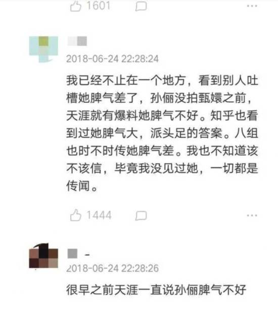 孙俪被曝脾气差机场大骂邓超？经纪人这样回应…